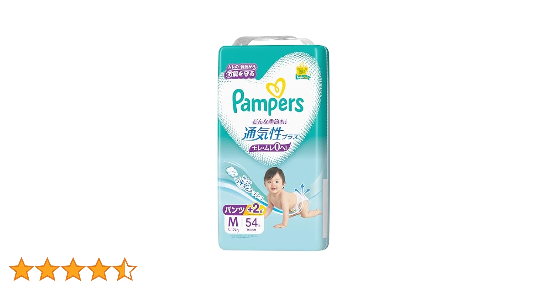 パンパース 通気性プラス パンツM 54枚×4パック 216枚 パンパース 通気性プラス オムツ パンツ Mサイズ 5-12kg 216枚